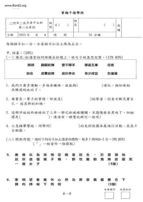 挨著|挨著 的意思、解釋、用法、例句